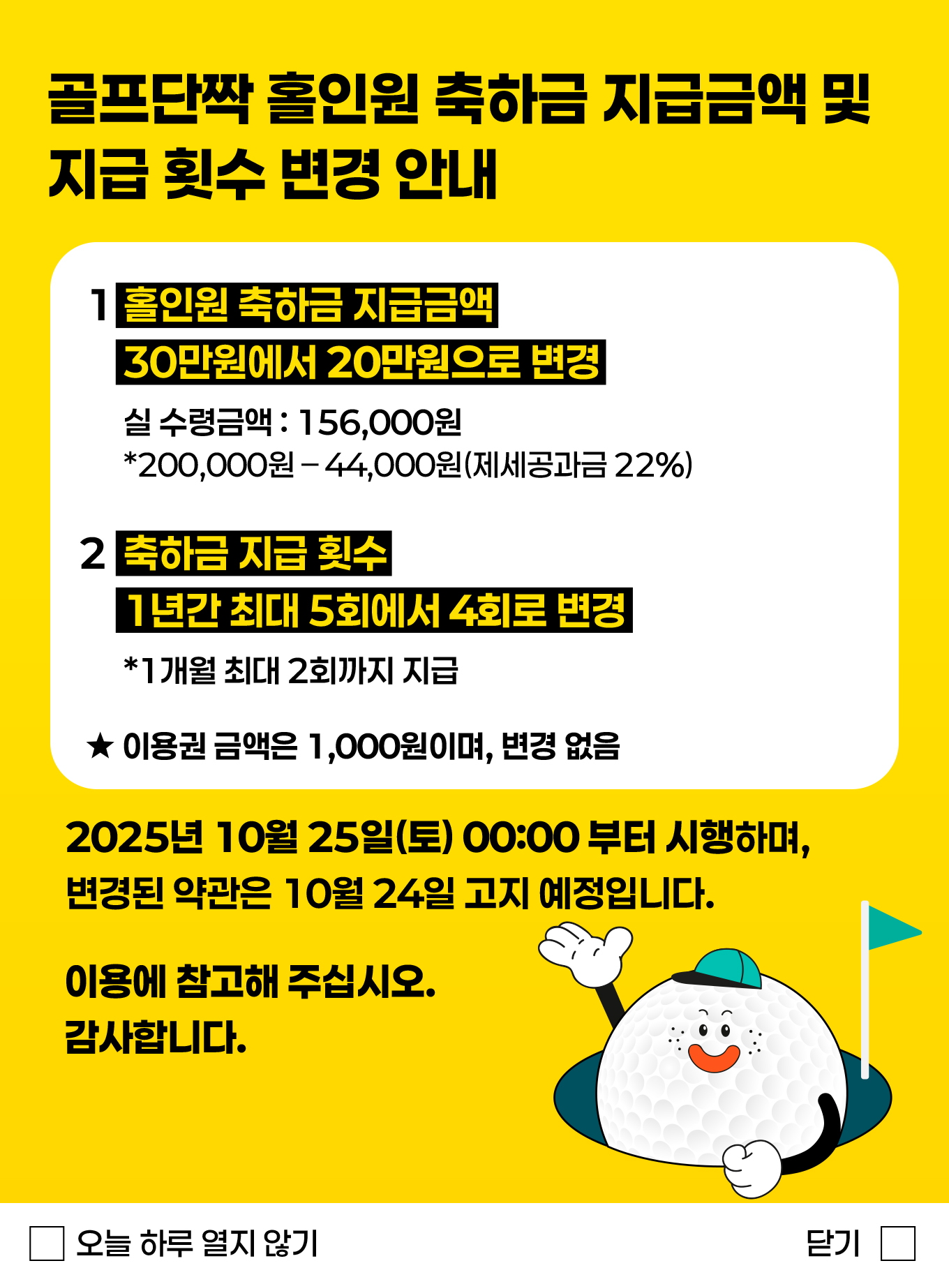 공지사항