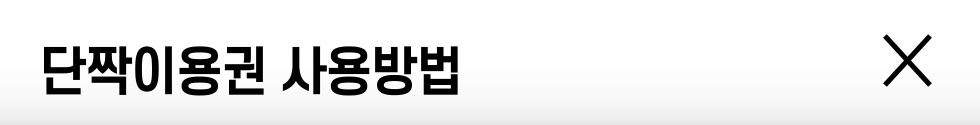 골프단짝 소개